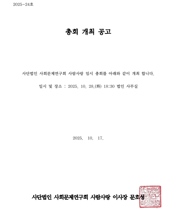 공고문-사진.jpg